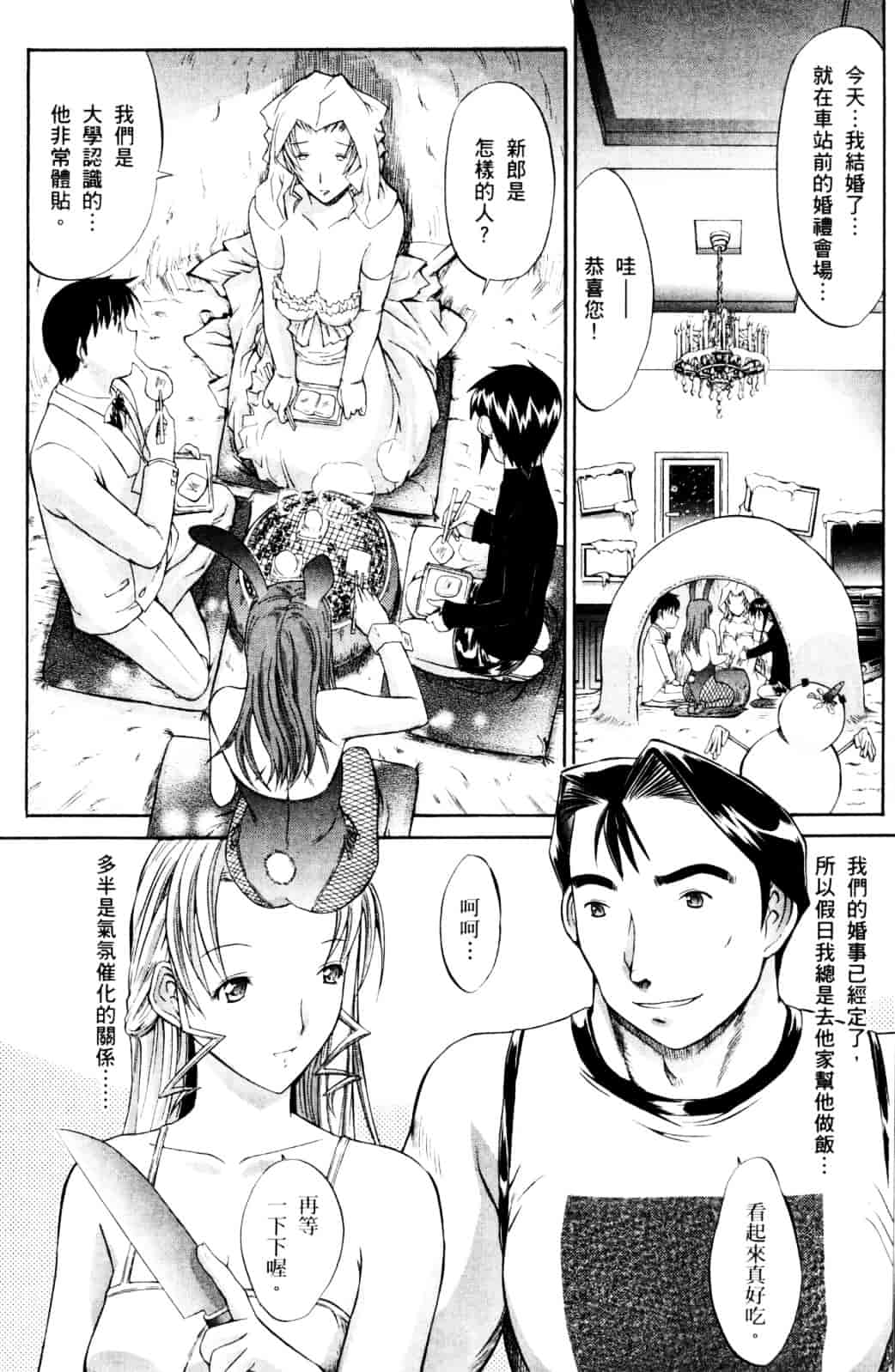 [鬼ノ仁] ラブホいこうよ♥1_第2集