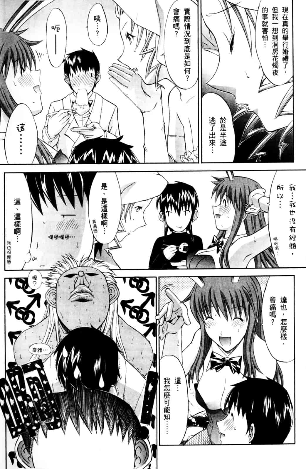 [鬼ノ仁] ラブホいこうよ♥1_第2集