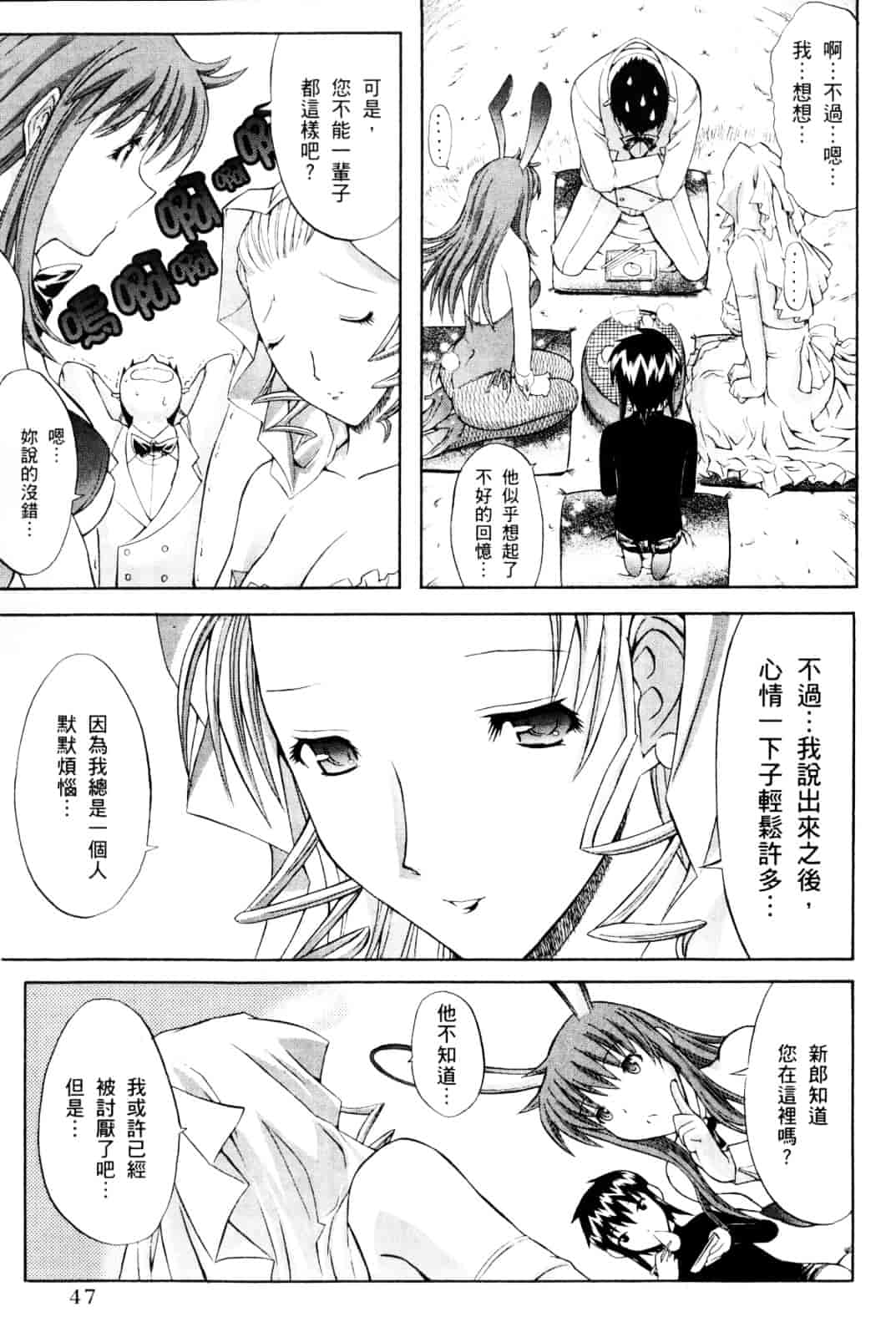 [鬼ノ仁] ラブホいこうよ♥1_第2集