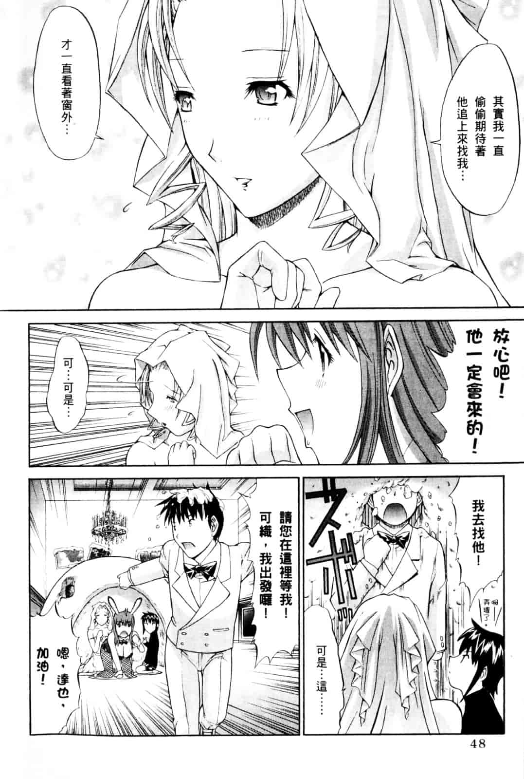 [鬼ノ仁] ラブホいこうよ♥1_第2集