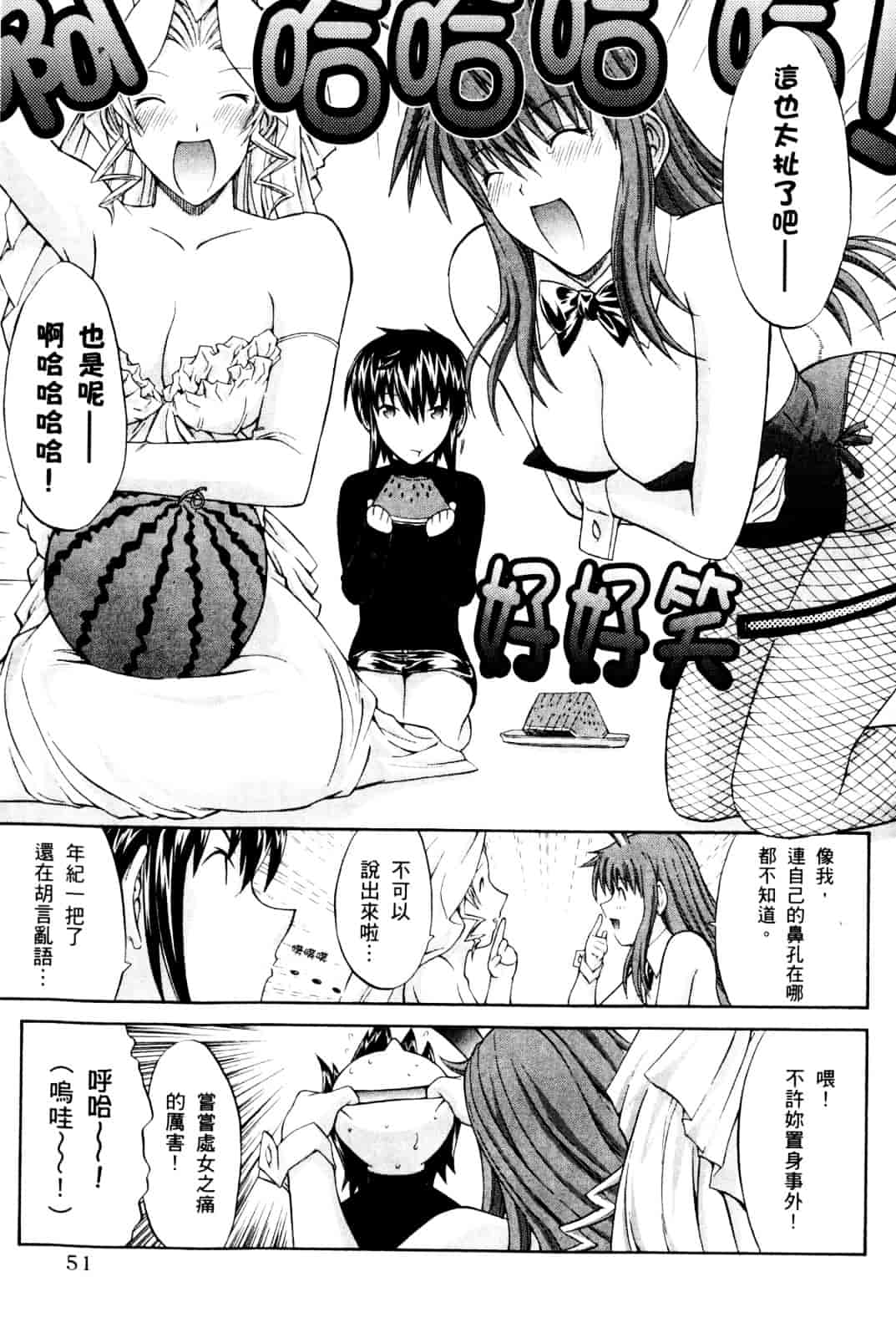 [鬼ノ仁] ラブホいこうよ♥1_第2集