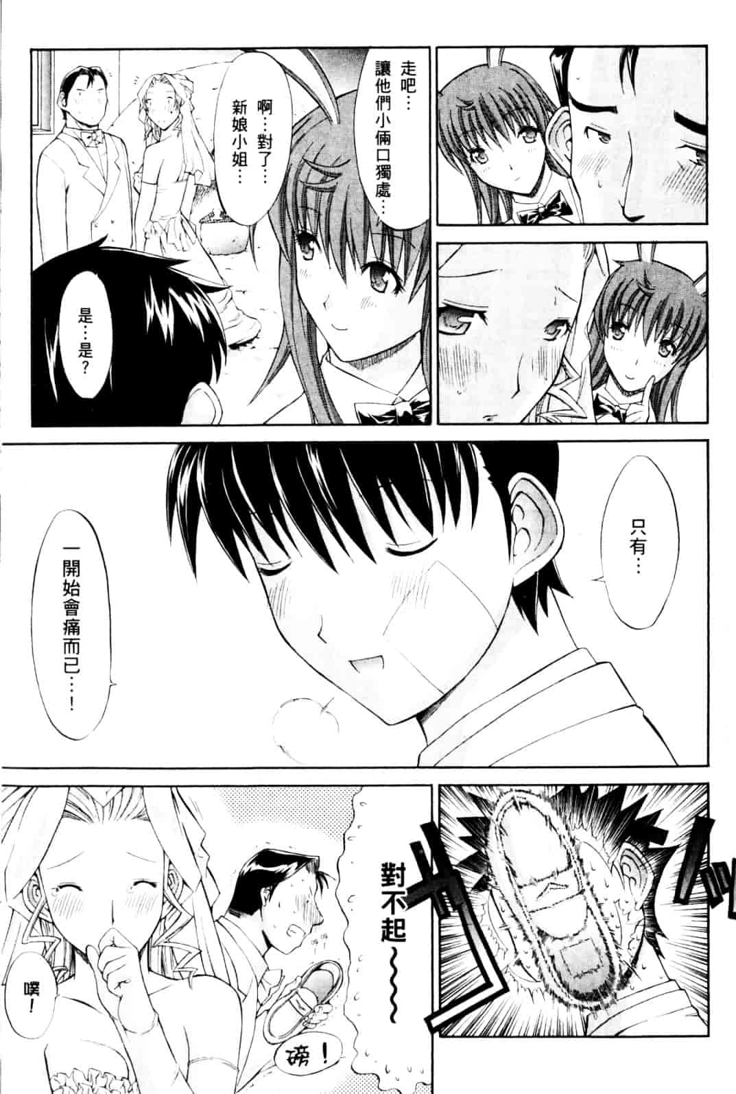 [鬼ノ仁] ラブホいこうよ♥1_第2集