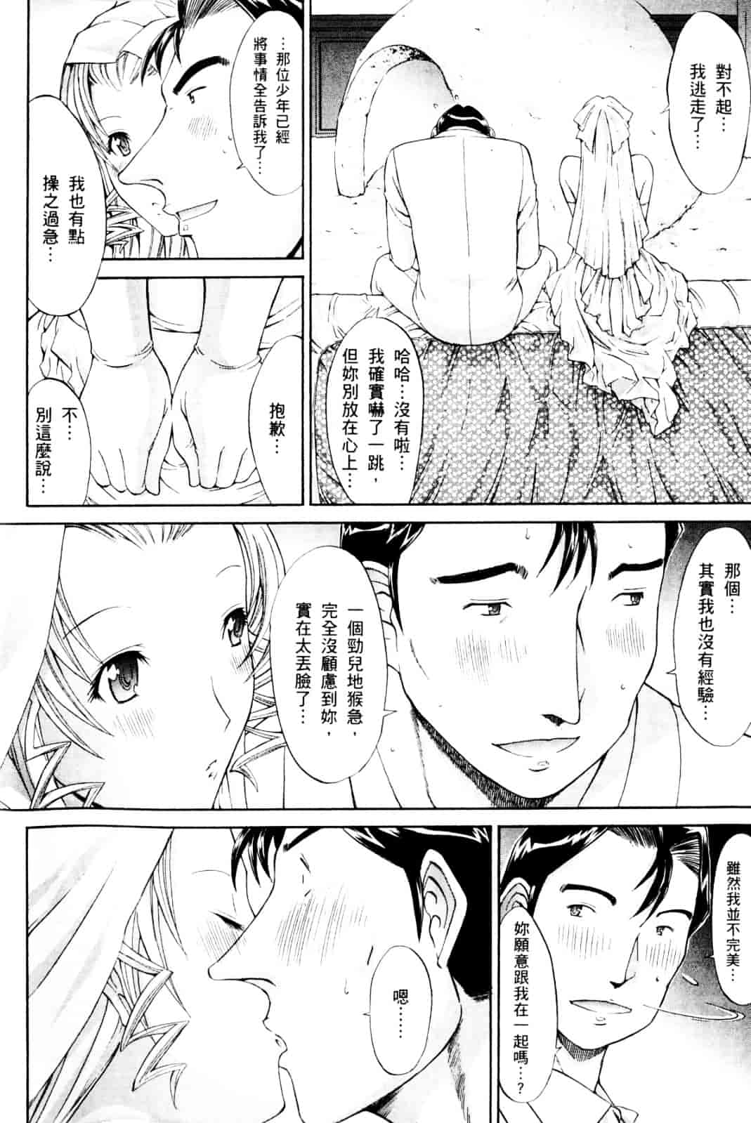 [鬼ノ仁] ラブホいこうよ♥1_第2集