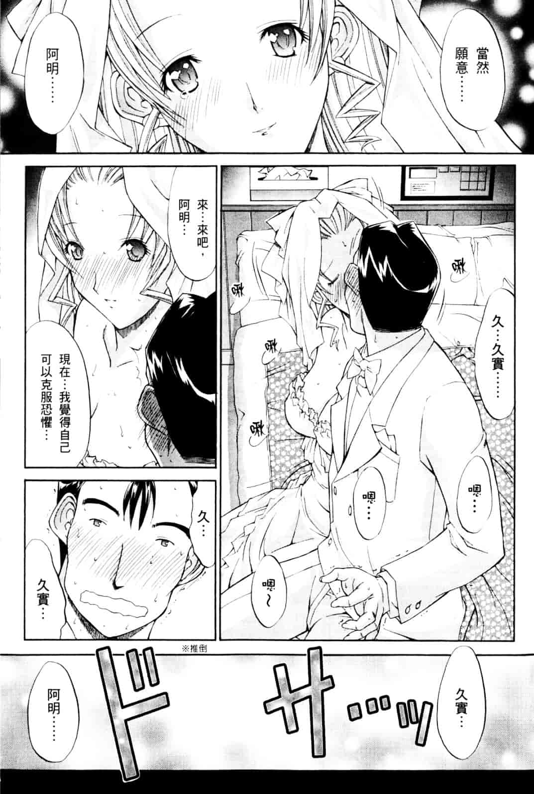 [鬼ノ仁] ラブホいこうよ♥1_第2集