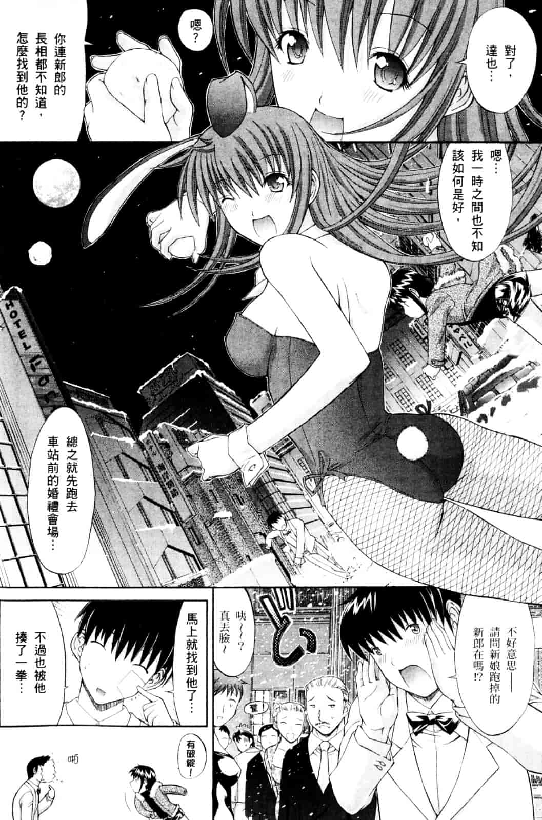 [鬼ノ仁] ラブホいこうよ♥1_第2集