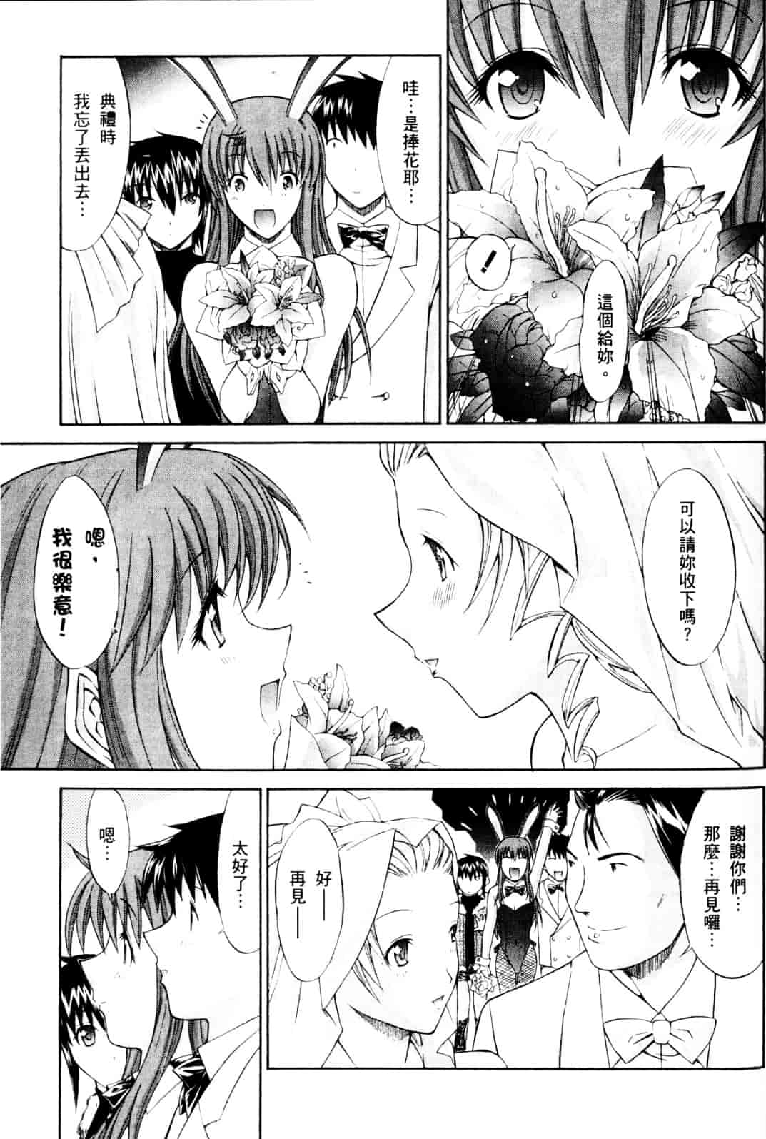 [鬼ノ仁] ラブホいこうよ♥1_第2集
