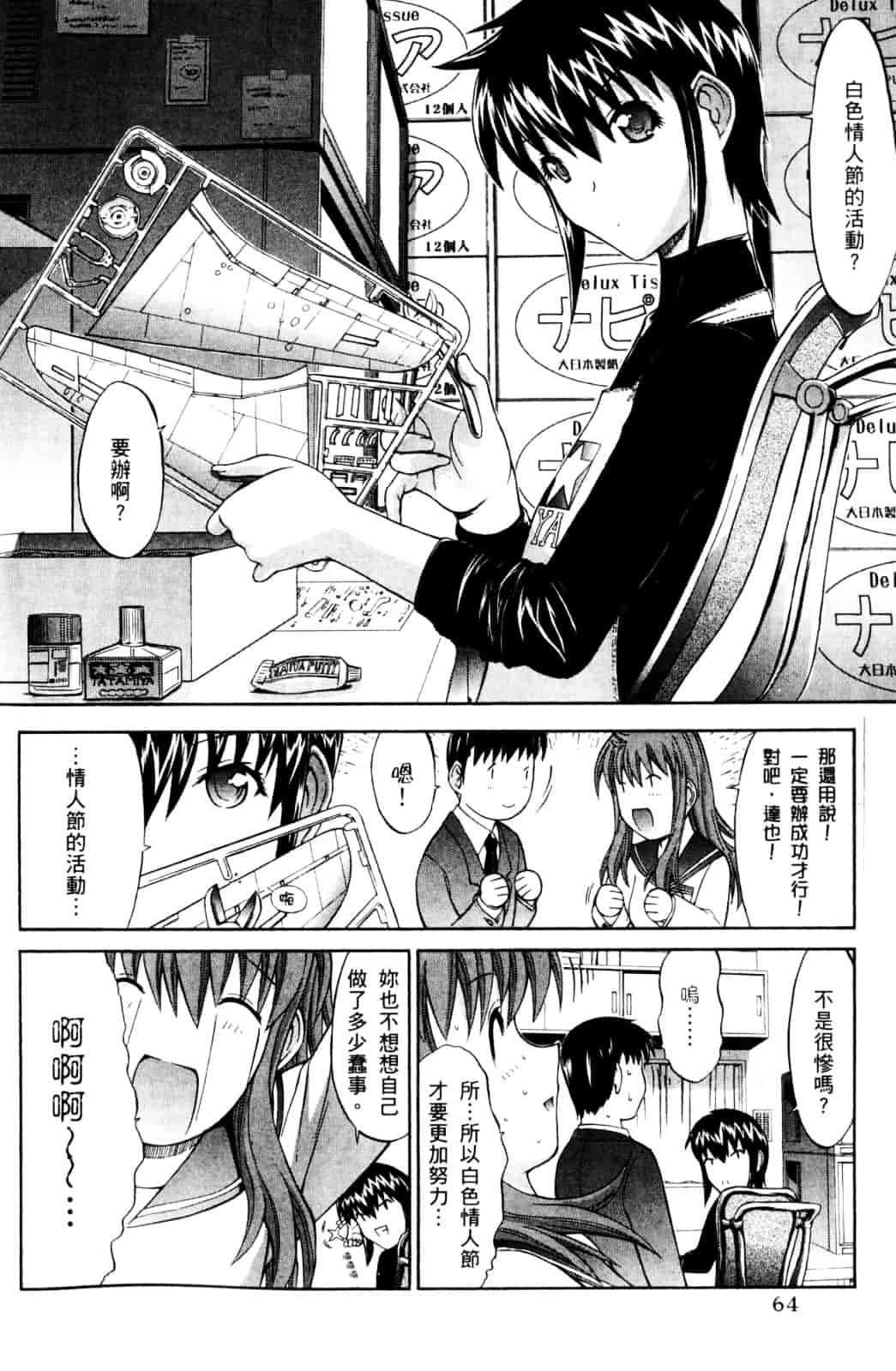 [鬼ノ仁] ラブホいこうよ♥1_第2集