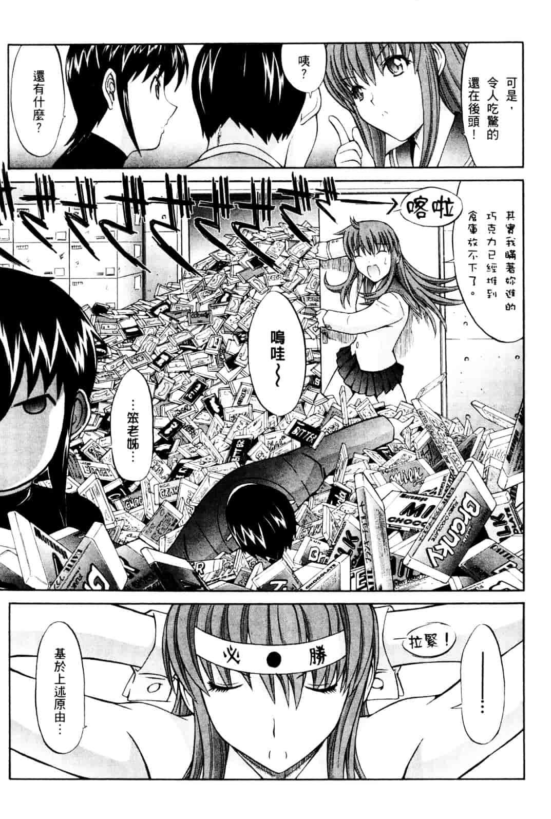 [鬼ノ仁] ラブホいこうよ♥1_第2集