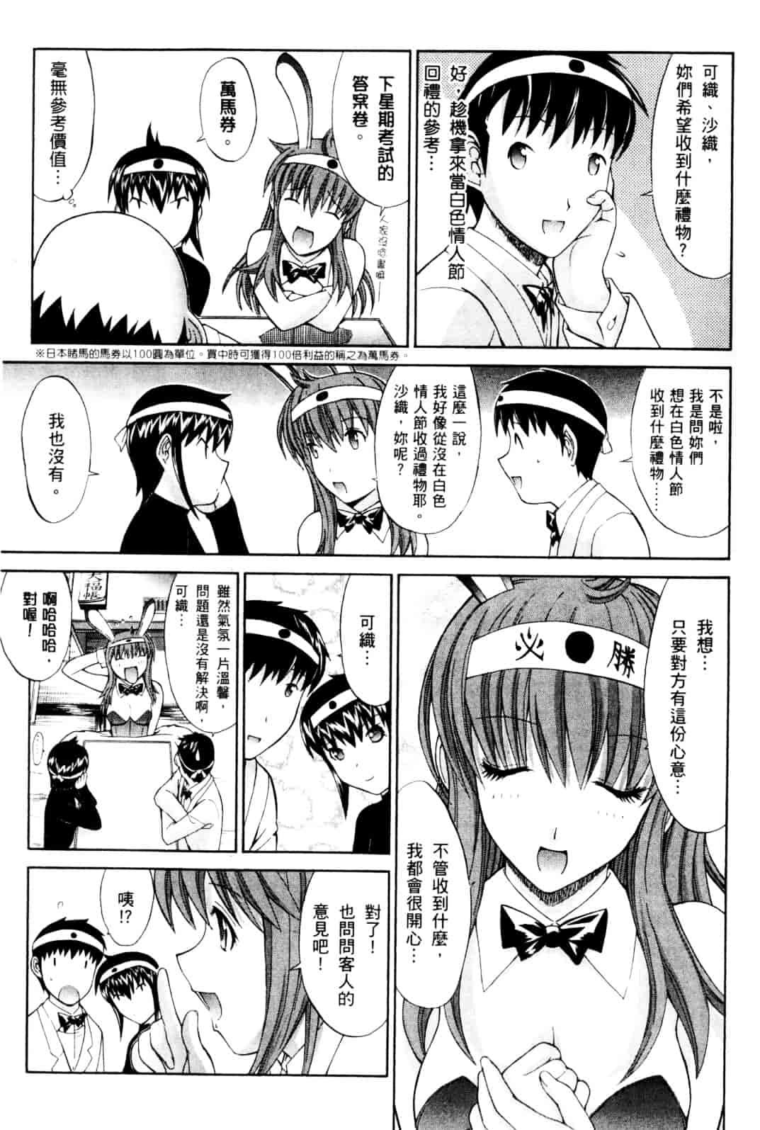 [鬼ノ仁] ラブホいこうよ♥1_第2集