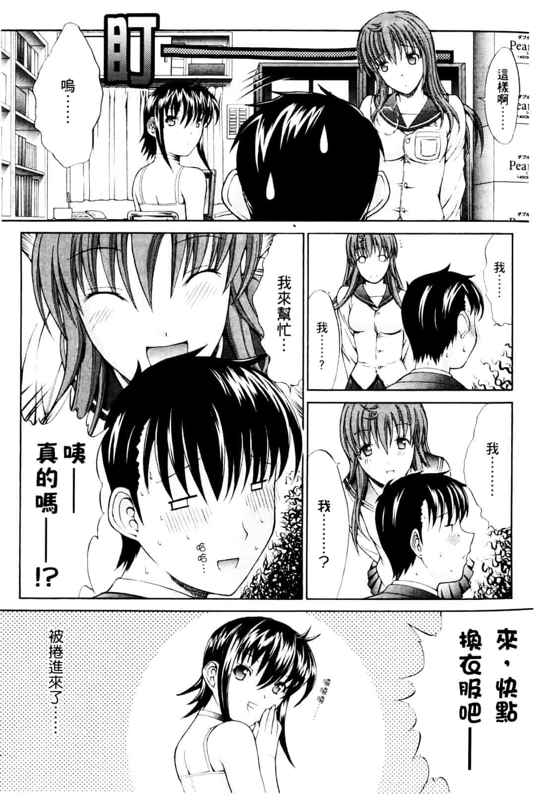 [鬼ノ仁] ラブホいこうよ♥1_第1集