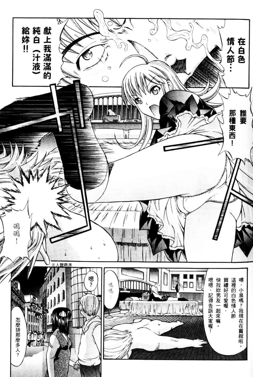 [鬼ノ仁] ラブホいこうよ♥1_第2集