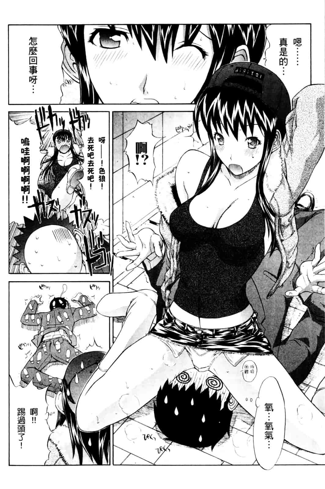 [鬼ノ仁] ラブホいこうよ♥1_第3集