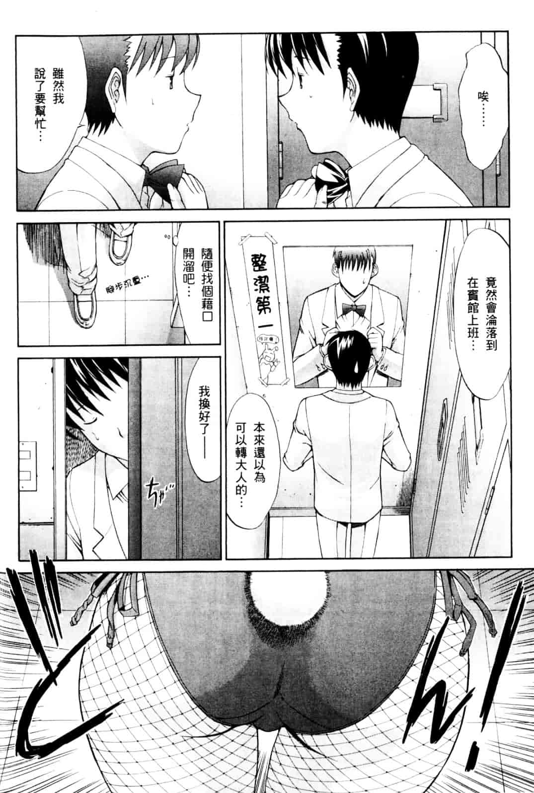 [鬼ノ仁] ラブホいこうよ♥1_第1集
