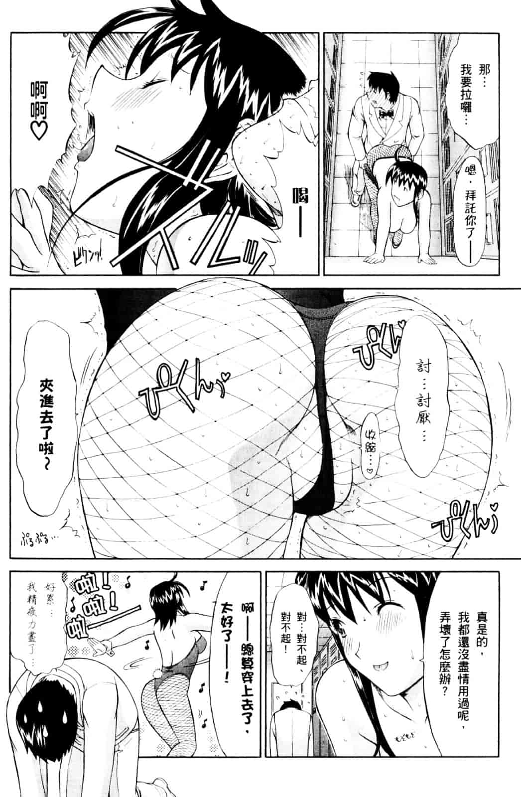 [鬼ノ仁] ラブホいこうよ♥1_第3集