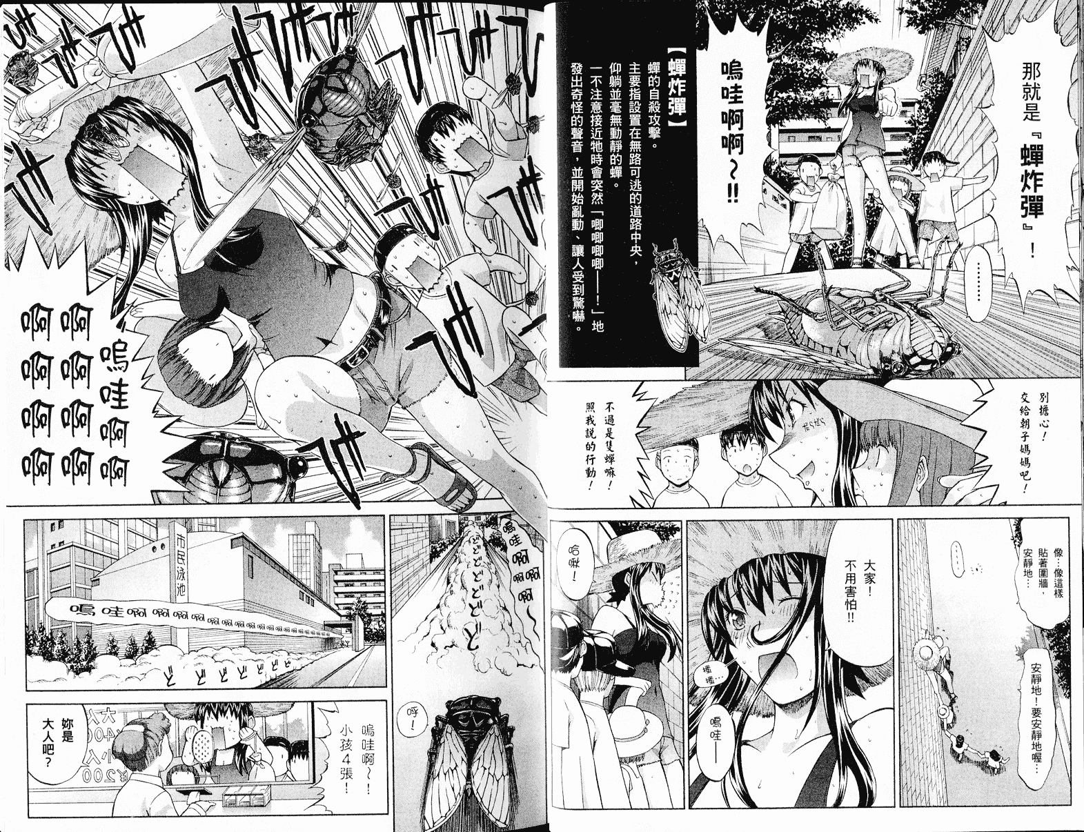 [鬼ノ仁] ラブホいこうよ♥3_第1集