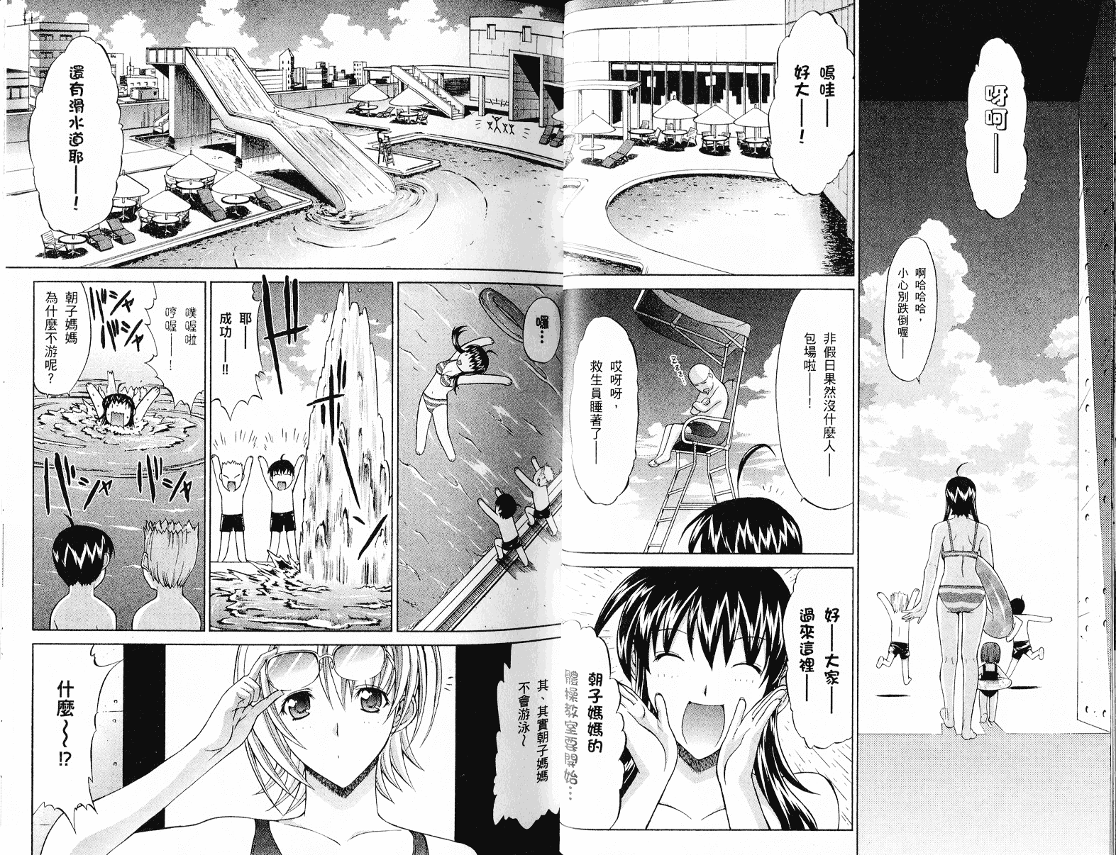 [鬼ノ仁] ラブホいこうよ♥3_第1集