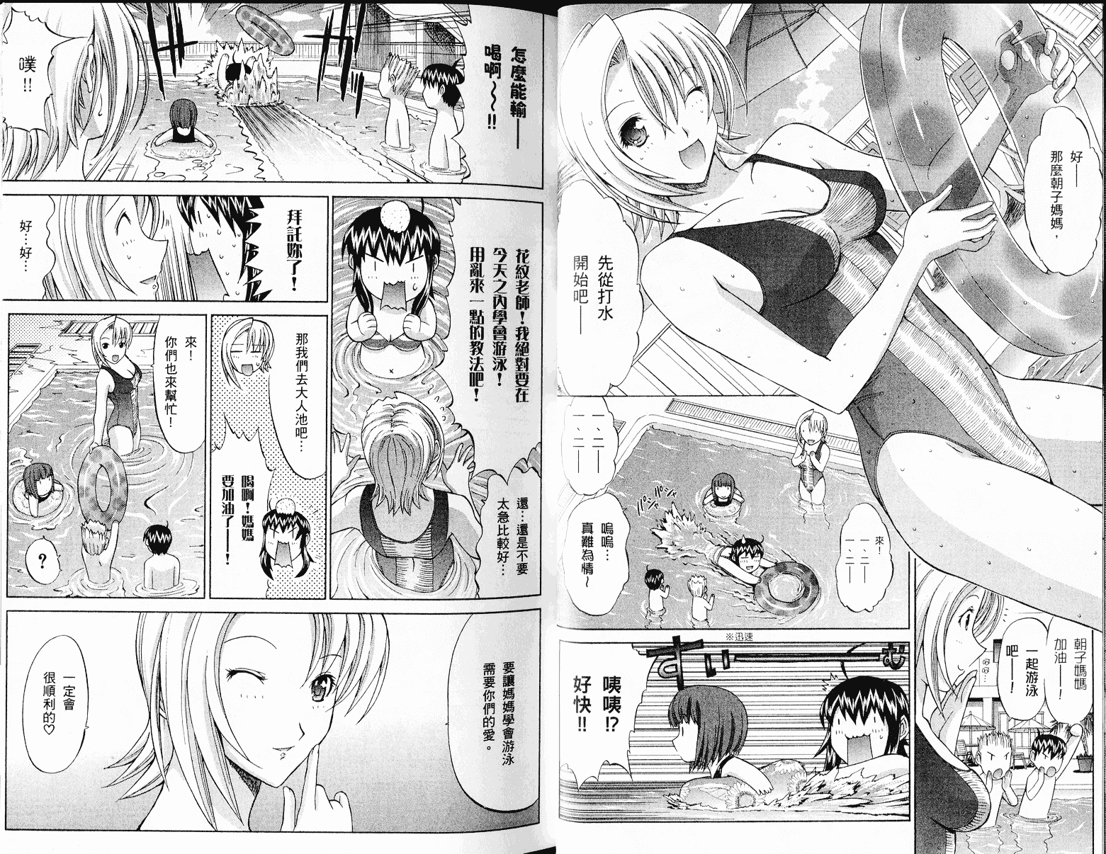 [鬼ノ仁] ラブホいこうよ♥3_第1集