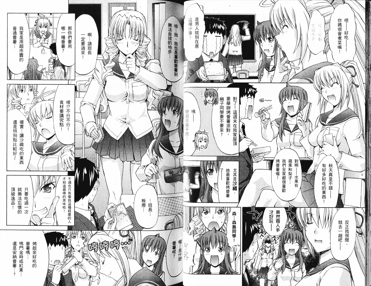 [鬼ノ仁] ラブホいこうよ♥3_第1集
