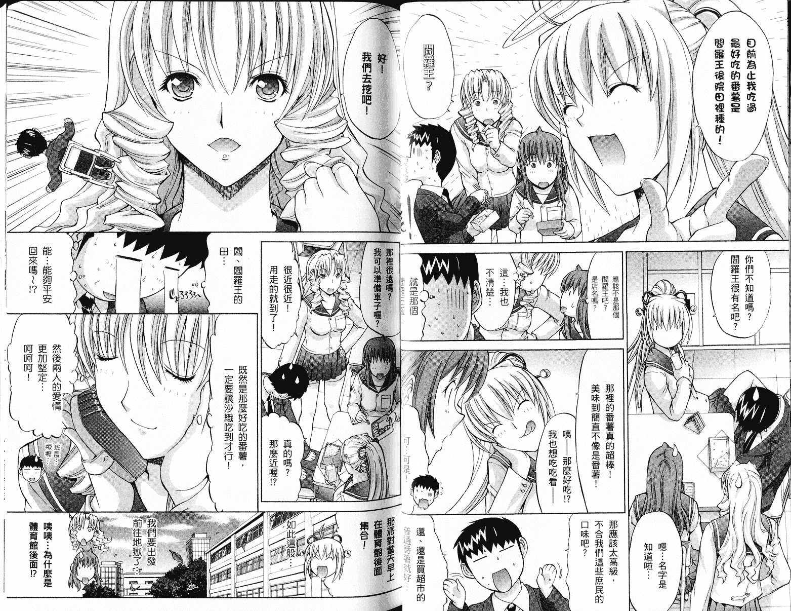 [鬼ノ仁] ラブホいこうよ♥3_第1集