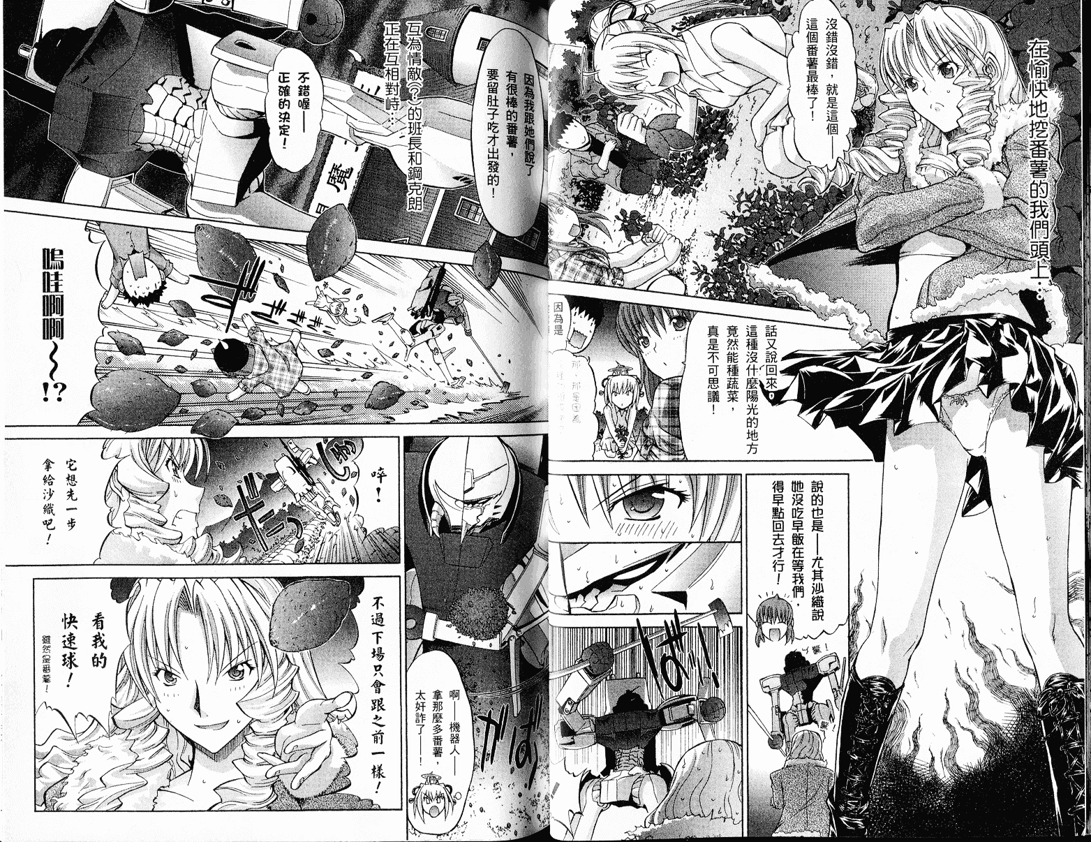 [鬼ノ仁] ラブホいこうよ♥3_第1集