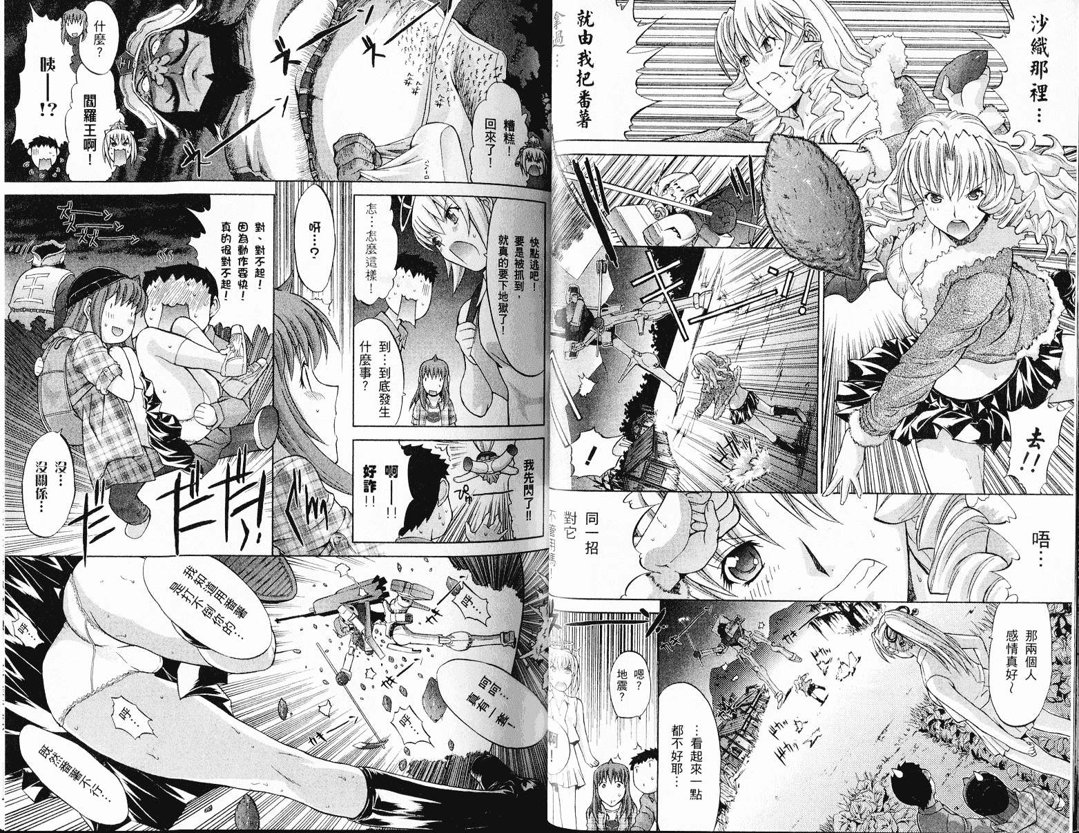 [鬼ノ仁] ラブホいこうよ♥3_第1集