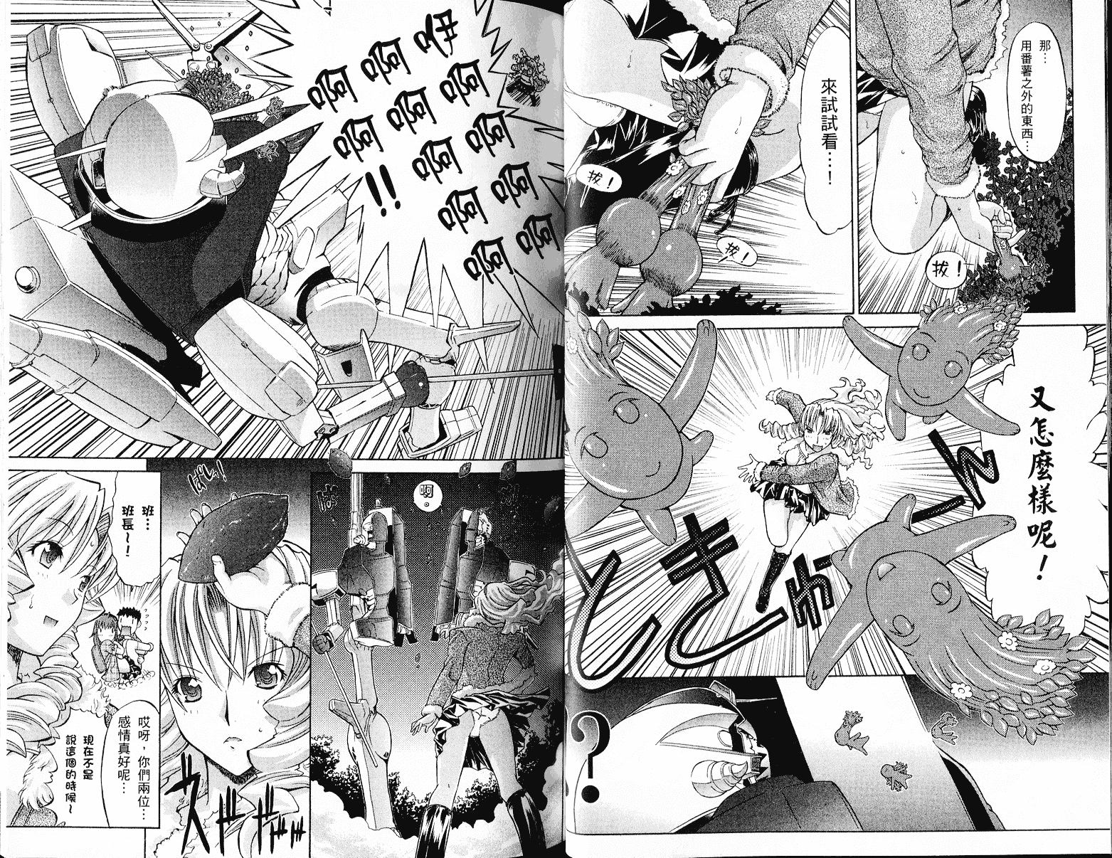 [鬼ノ仁] ラブホいこうよ♥3_第1集