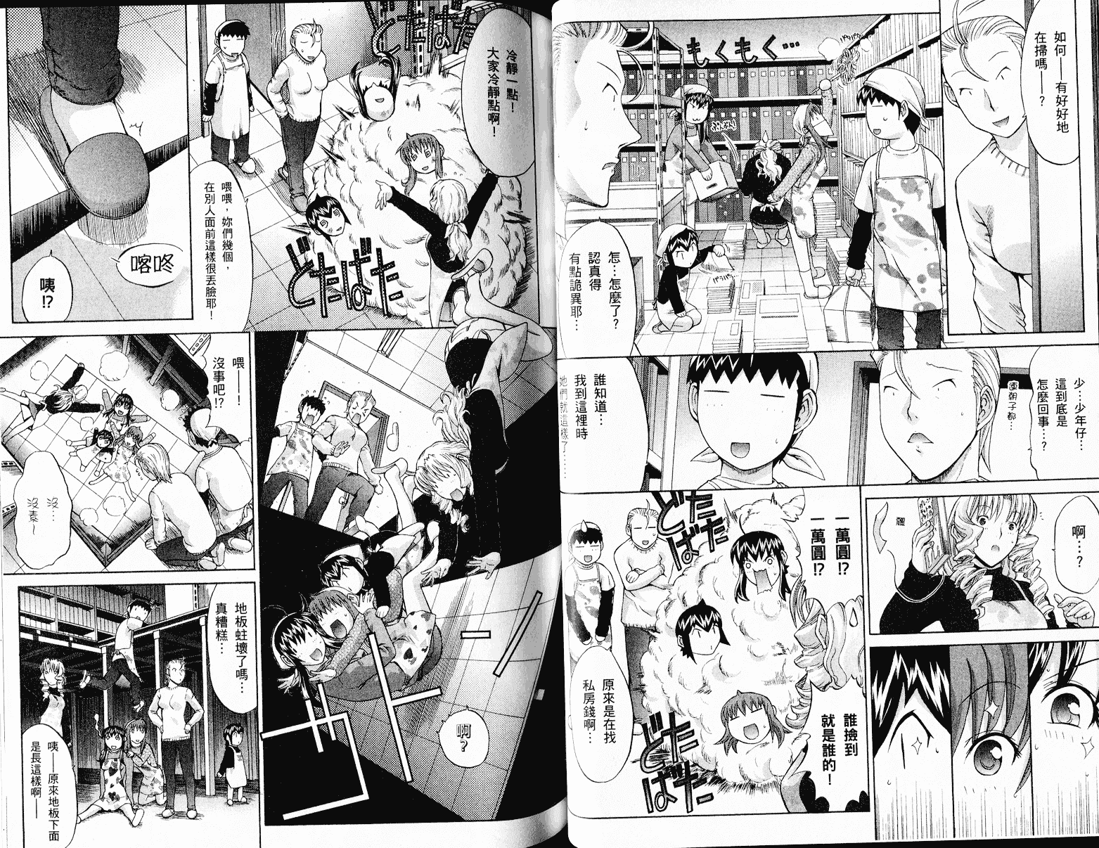 [鬼ノ仁] ラブホいこうよ♥3_第1集