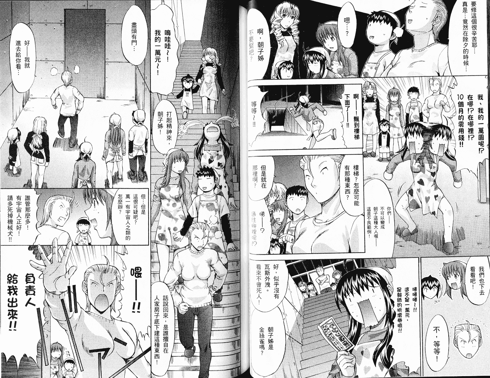 [鬼ノ仁] ラブホいこうよ♥3_第1集
