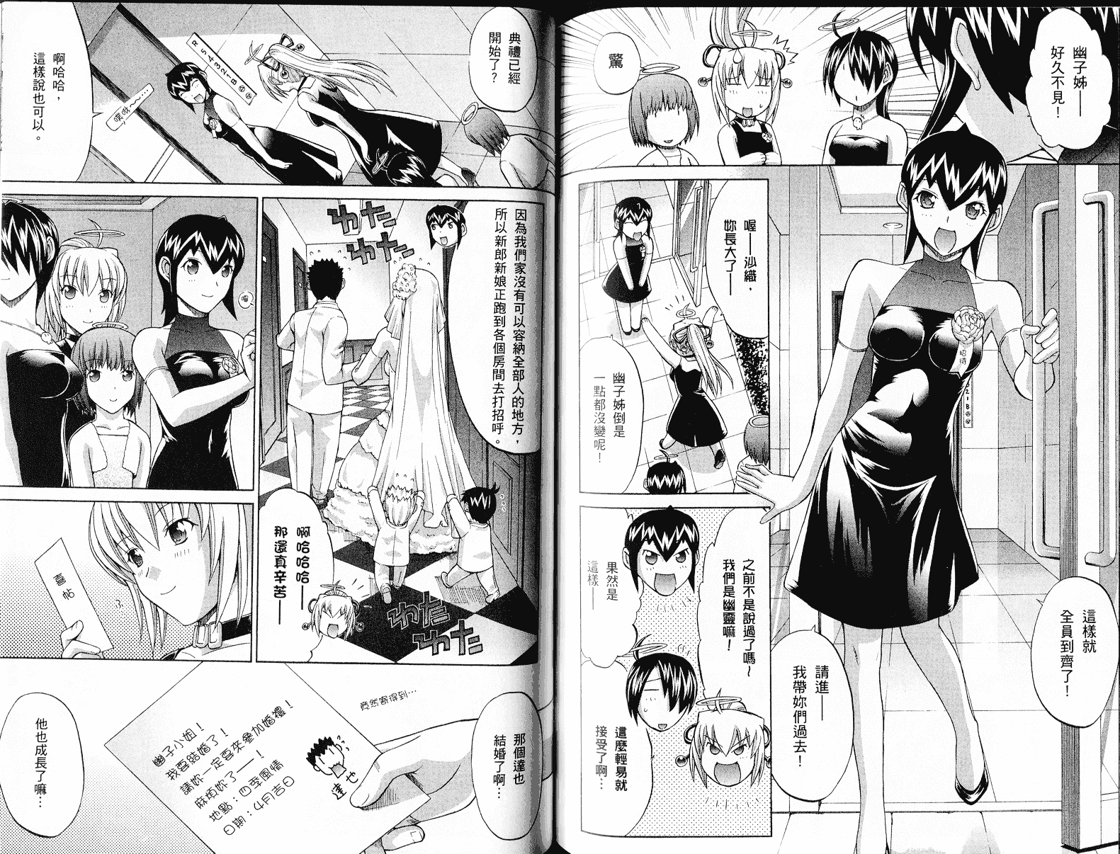 [鬼ノ仁] ラブホいこうよ♥3_第3集