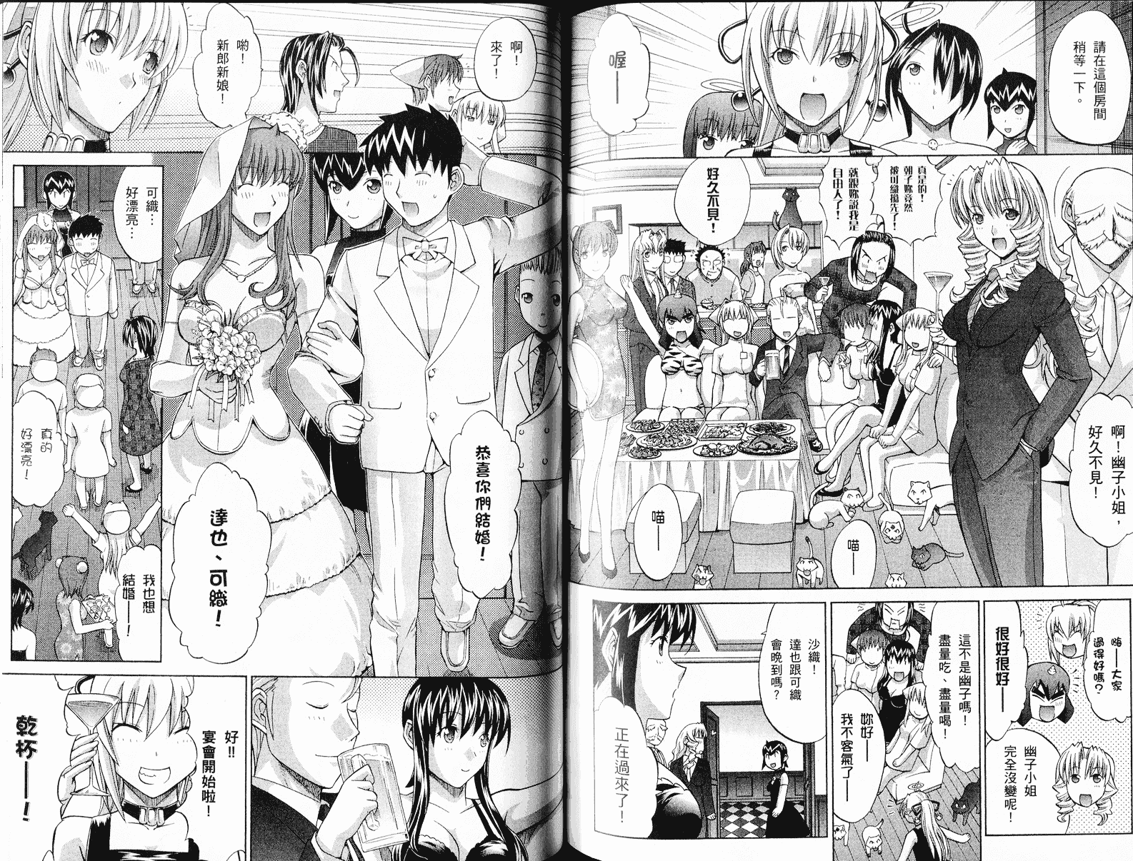 [鬼ノ仁] ラブホいこうよ♥3_第3集