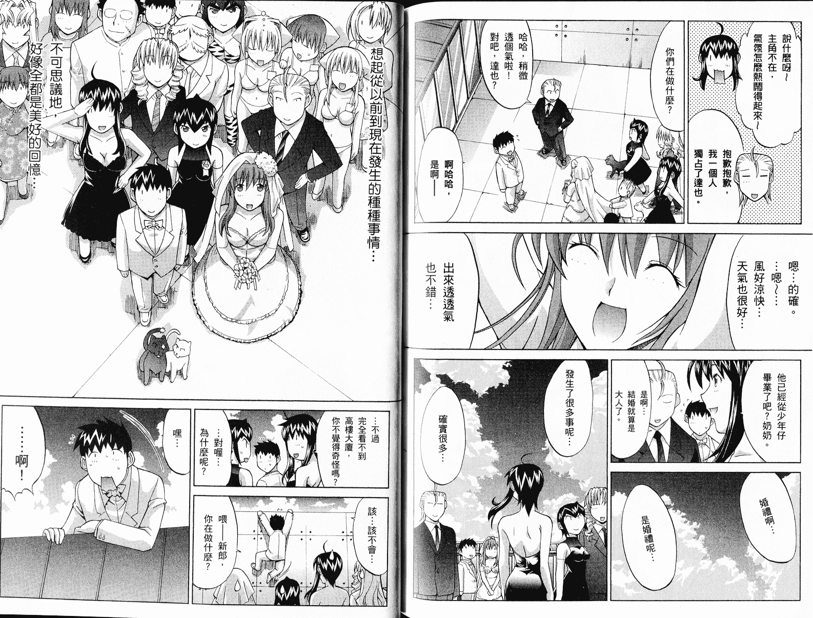 [鬼ノ仁] ラブホいこうよ♥3_第3集