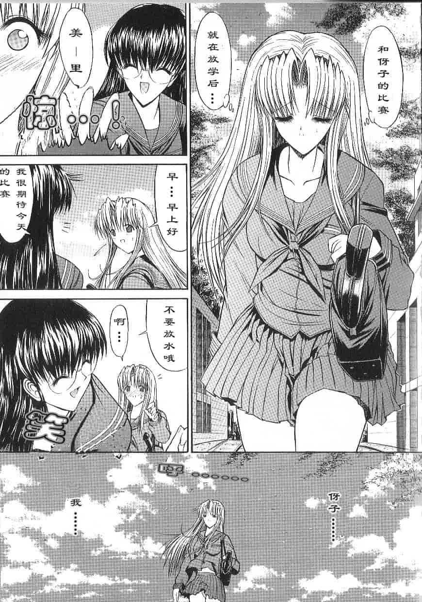 [鬼ノ仁] 不純異性交遊_第3集