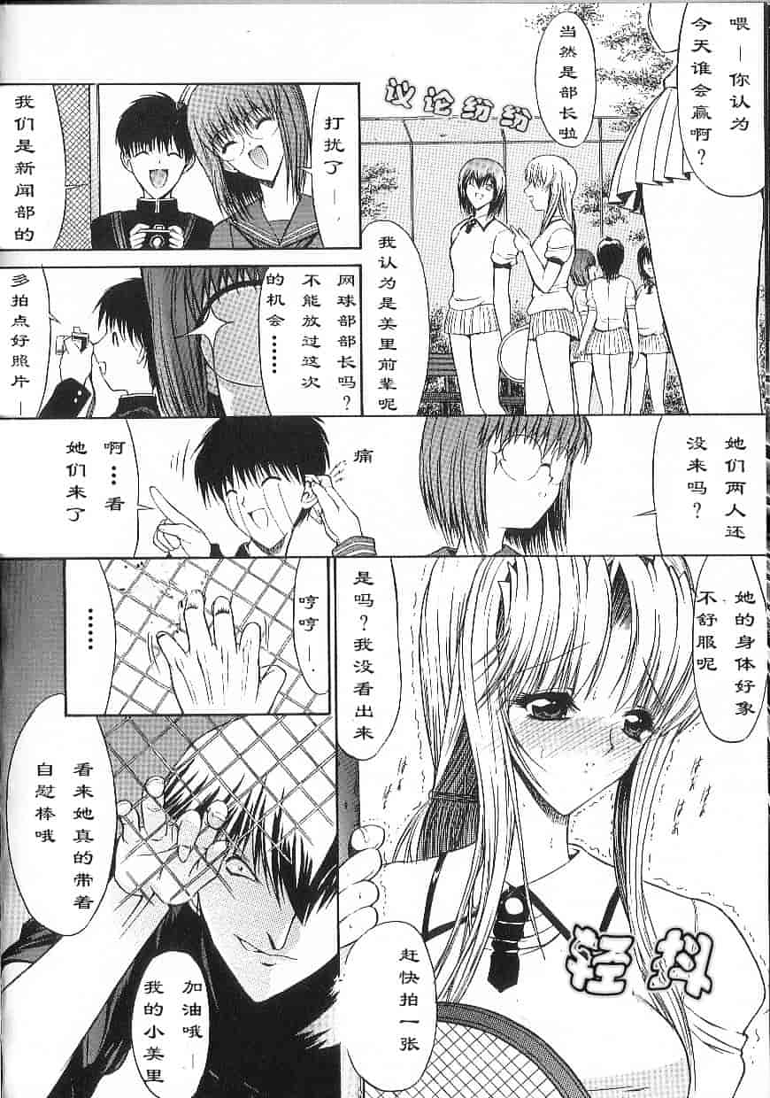 [鬼ノ仁] 不純異性交遊_第3集