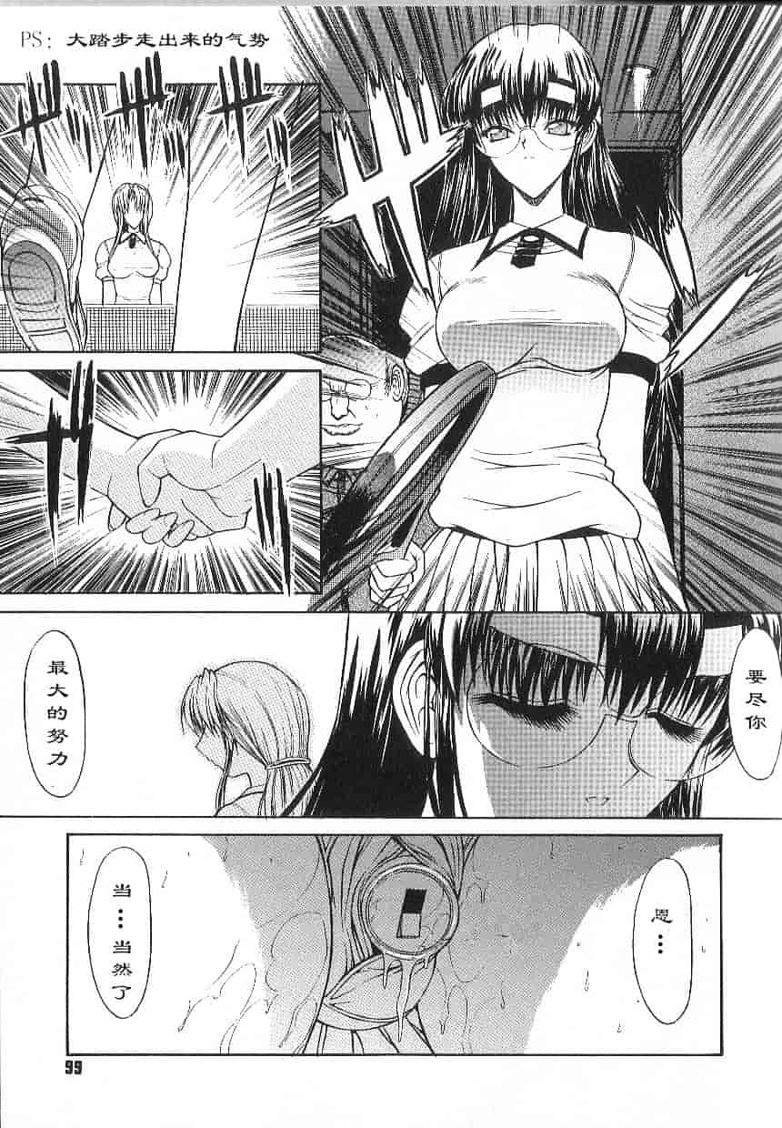 [鬼ノ仁] 不純異性交遊_第3集