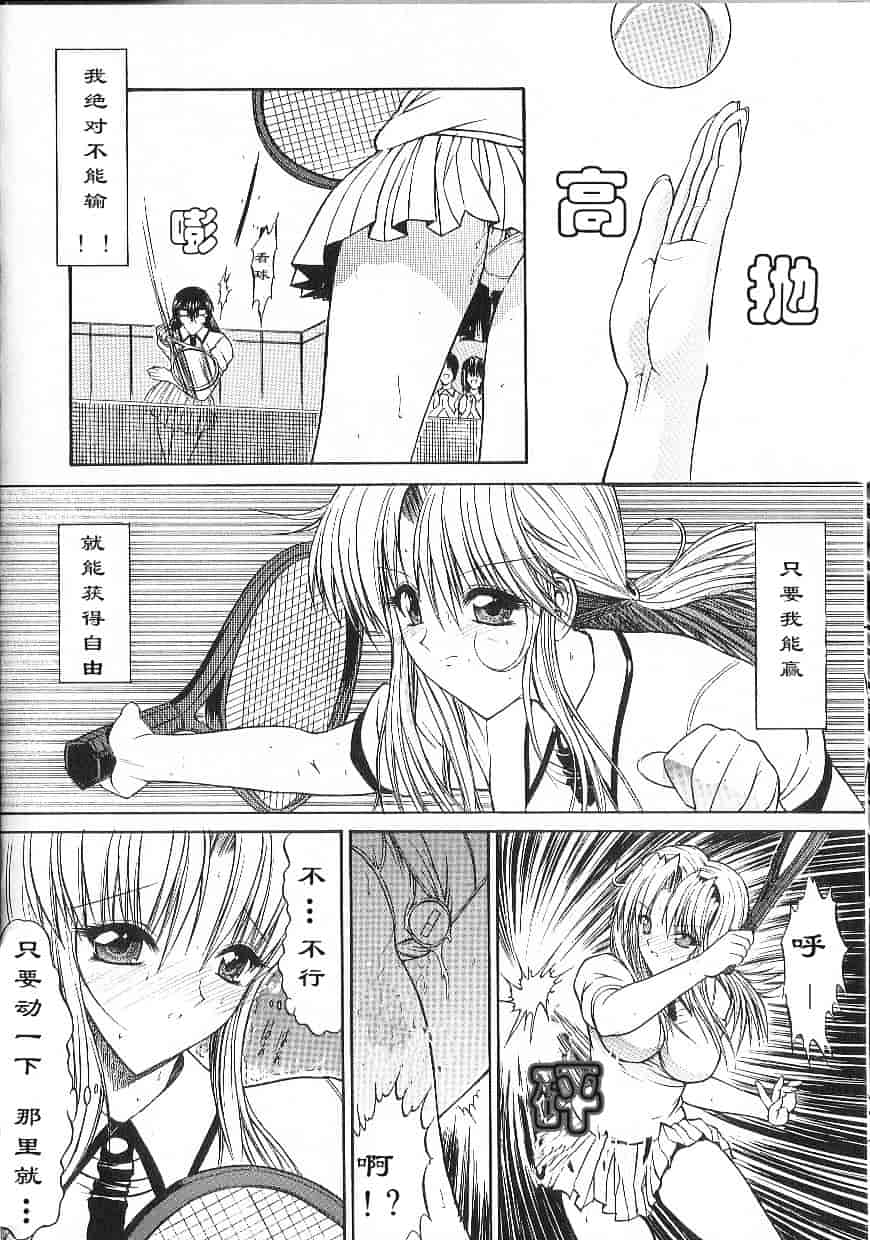[鬼ノ仁] 不純異性交遊_第3集