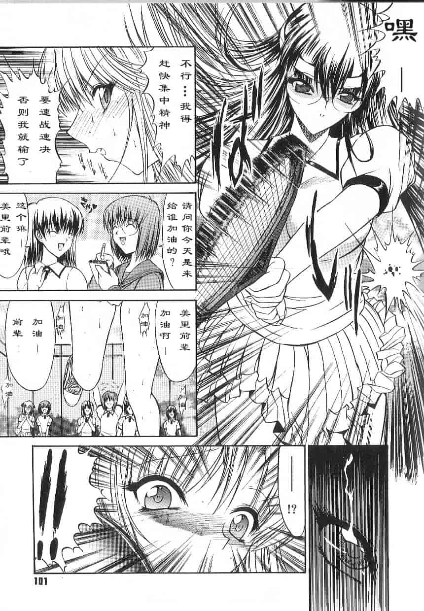 [鬼ノ仁] 不純異性交遊_第3集