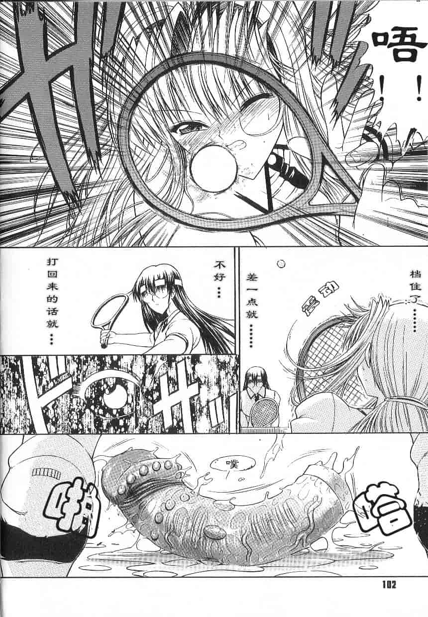 [鬼ノ仁] 不純異性交遊_第3集