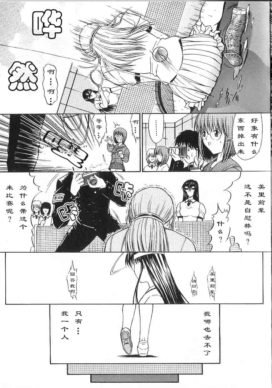 [鬼ノ仁] 不純異性交遊_第3集