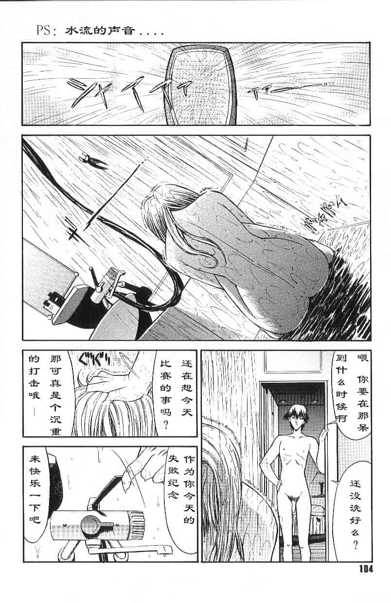 [鬼ノ仁] 不純異性交遊_第3集