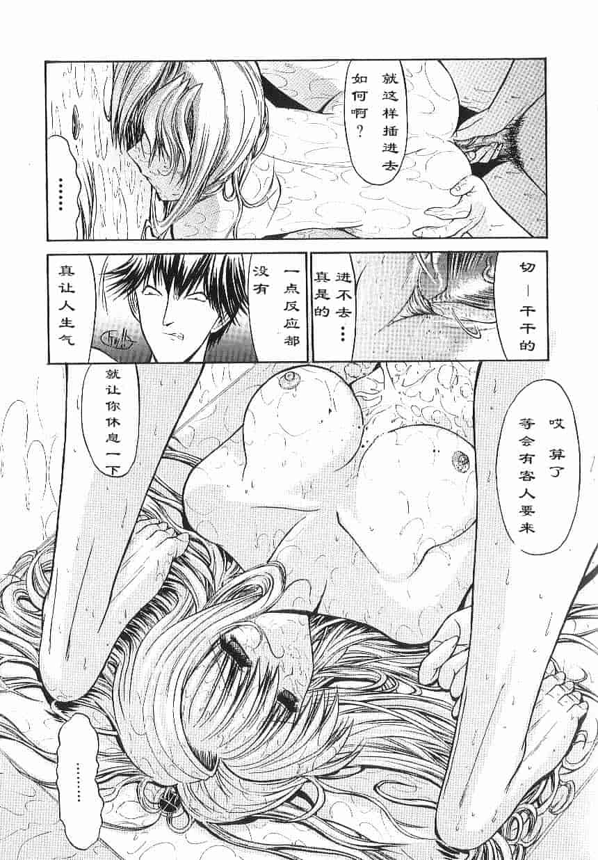 [鬼ノ仁] 不純異性交遊_第3集