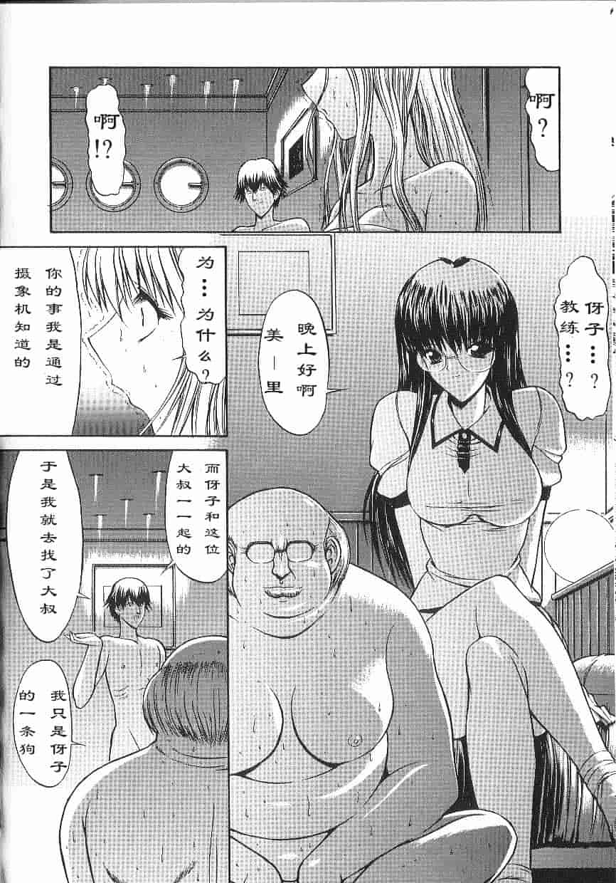 [鬼ノ仁] 不純異性交遊_第3集