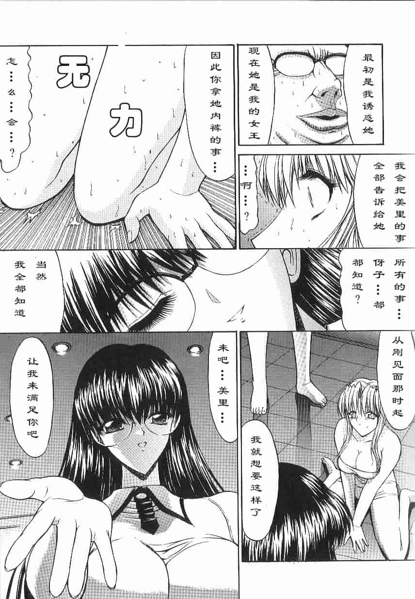 [鬼ノ仁] 不純異性交遊_第3集