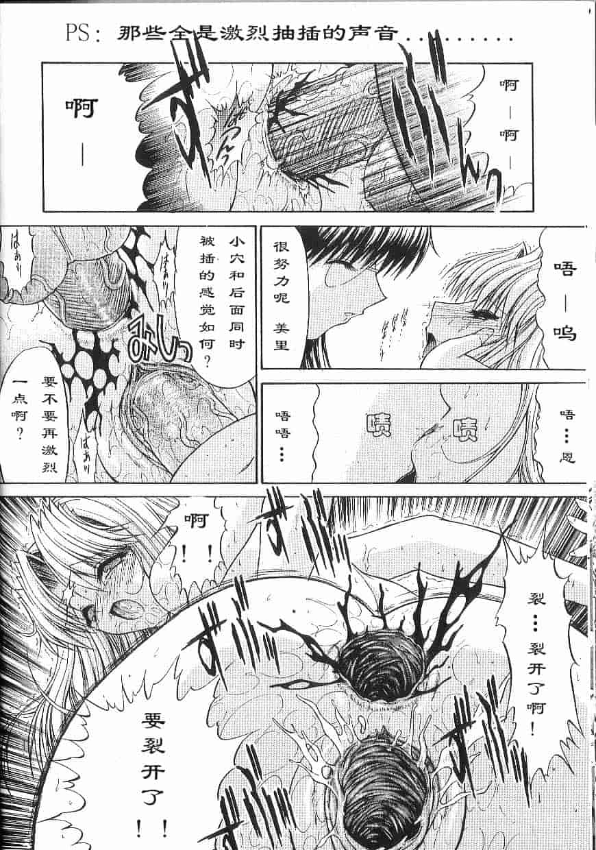[鬼ノ仁] 不純異性交遊_第3集