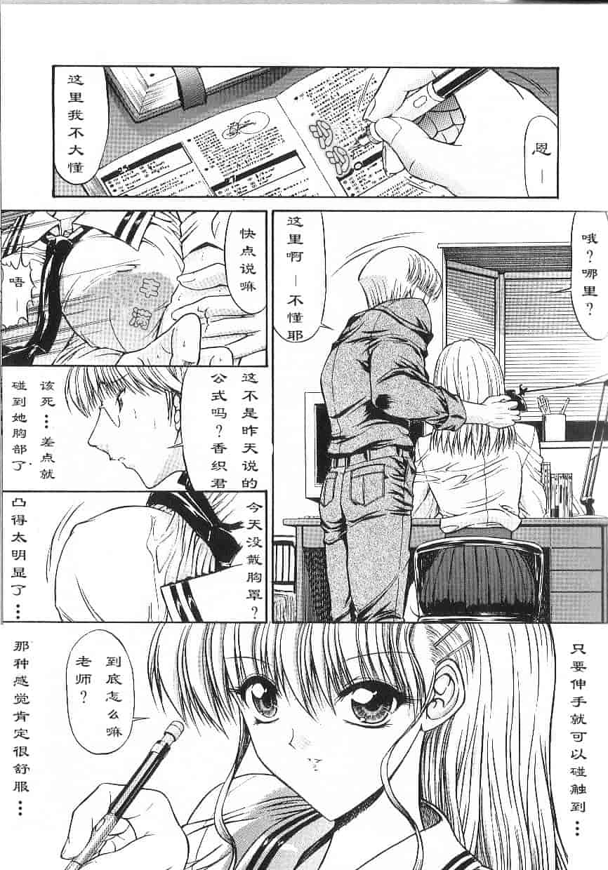 [鬼ノ仁] 不純異性交遊_第3集