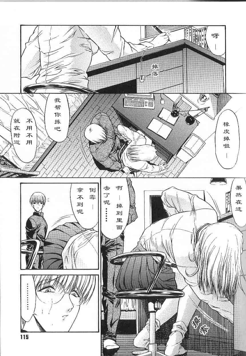 [鬼ノ仁] 不純異性交遊_第3集