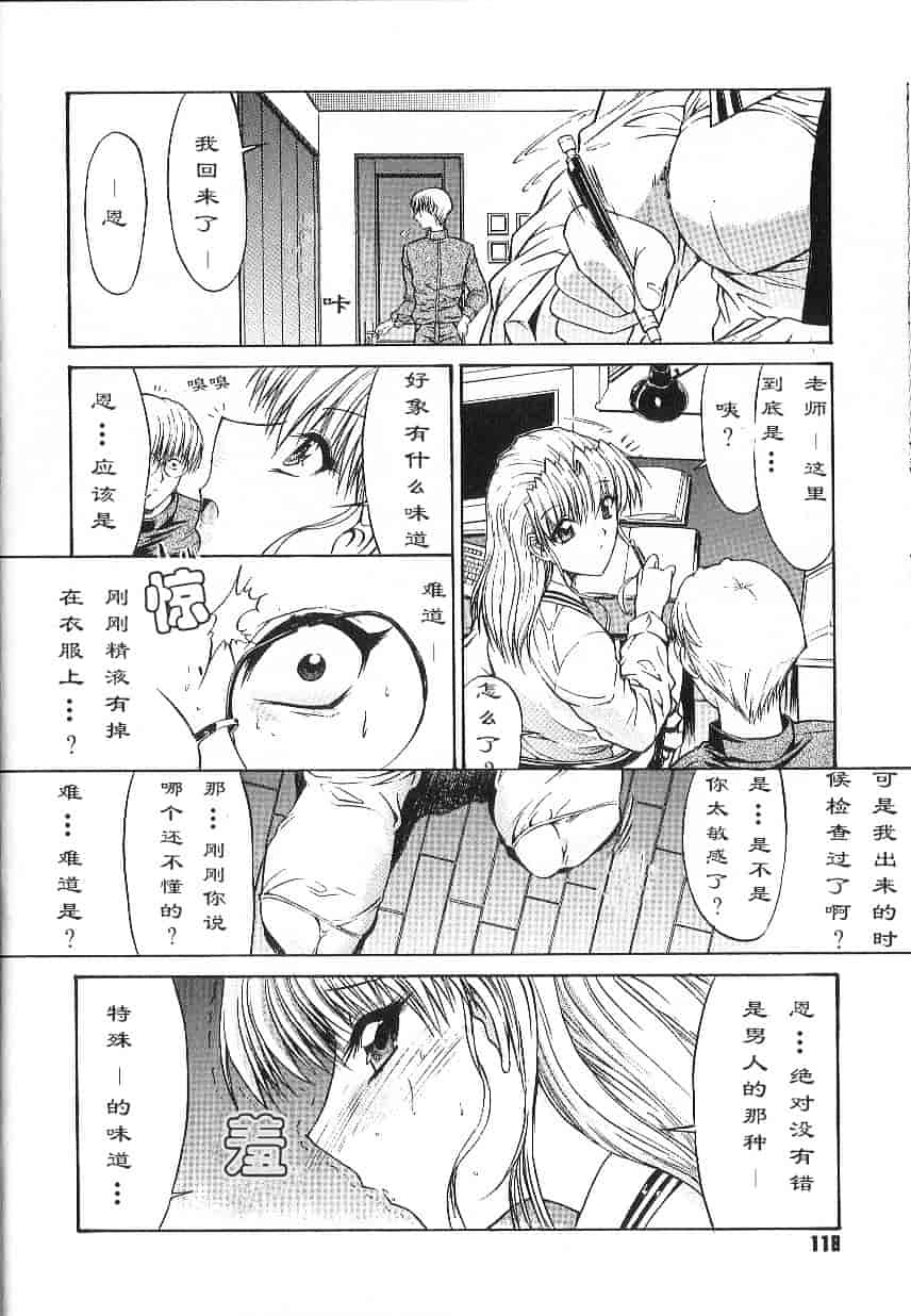 [鬼ノ仁] 不純異性交遊_第4集