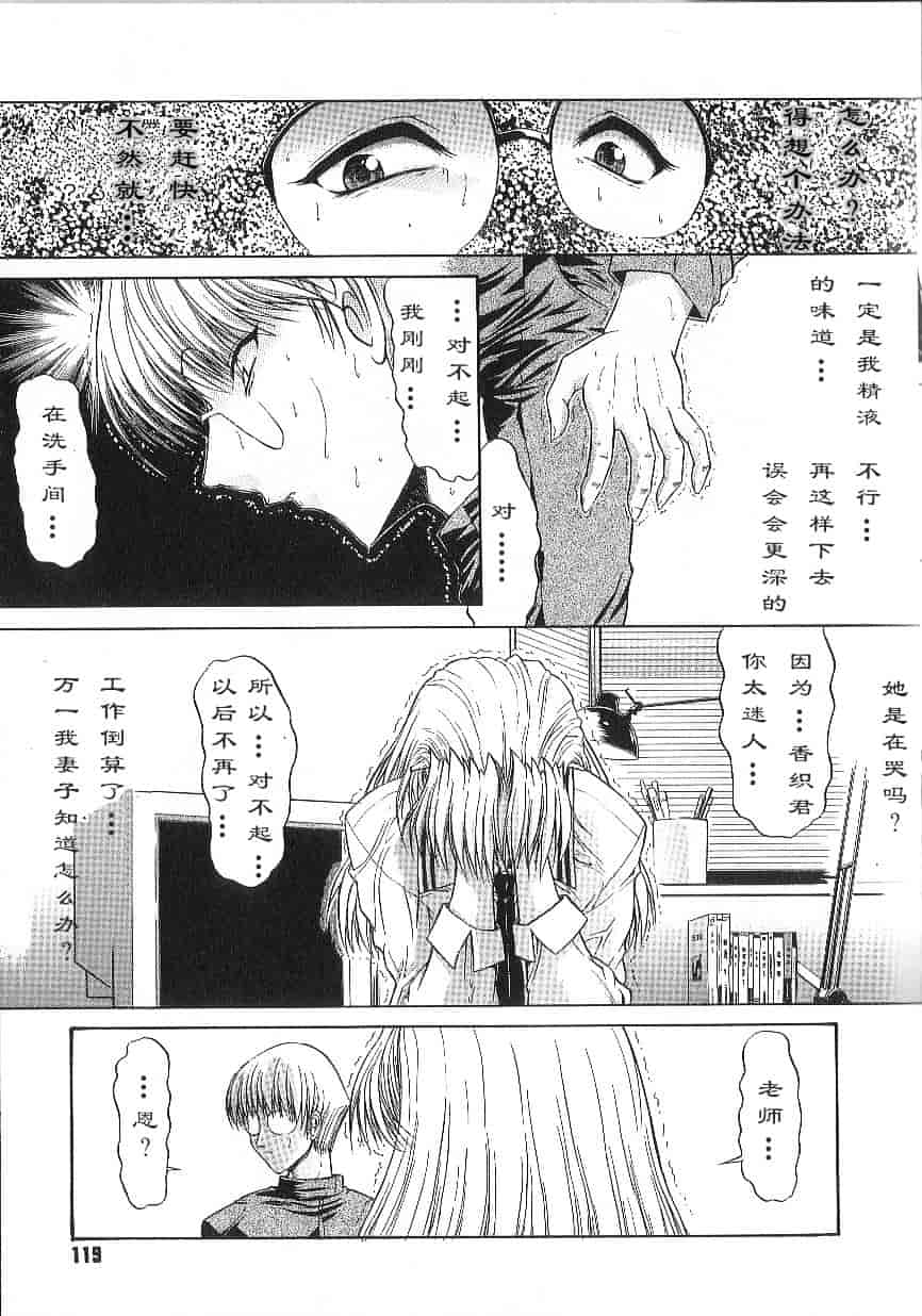 [鬼ノ仁] 不純異性交遊_第4集