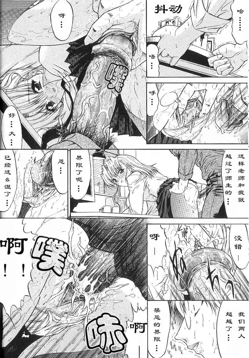 [鬼ノ仁] 不純異性交遊_第4集