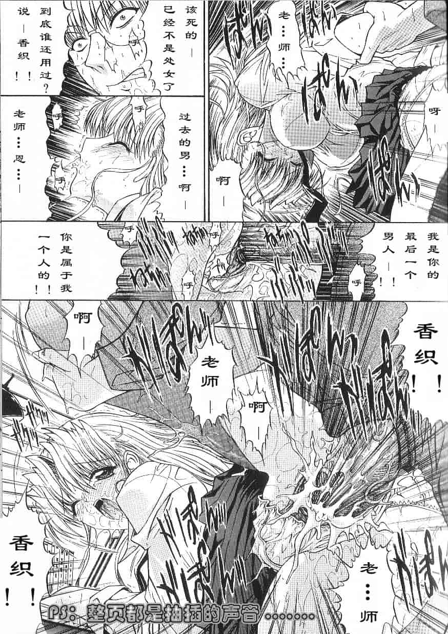 [鬼ノ仁] 不純異性交遊_第4集