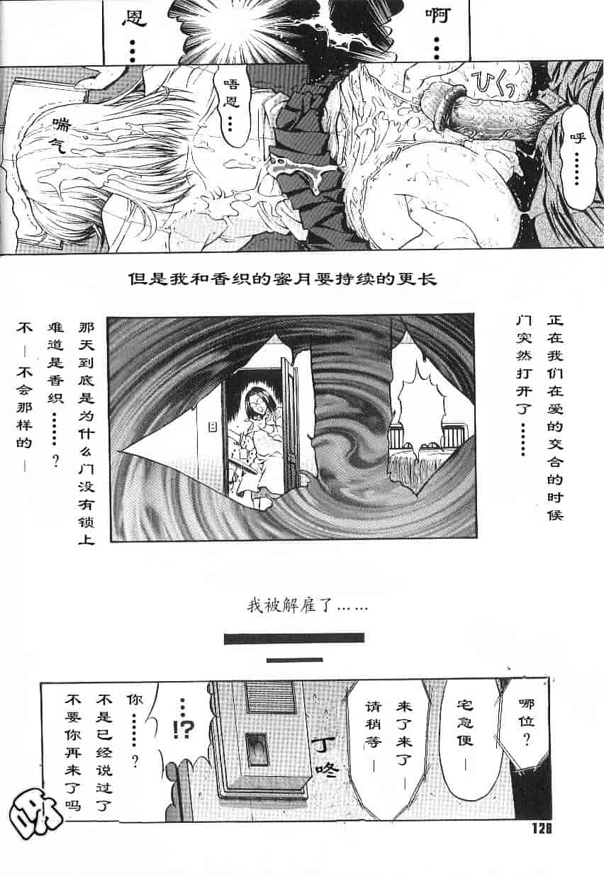 [鬼ノ仁] 不純異性交遊_第4集